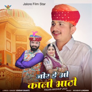 Listen to Jor He O Kalo Bhato (Fagan Mashup 2025) song with lyrics from Vikram Bharti