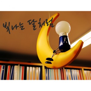Listen to 빛나는 달처럼 song with lyrics from ZURI
