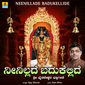 收聽Ajay Warriar的Neenillade Badukellide歌詞歌曲