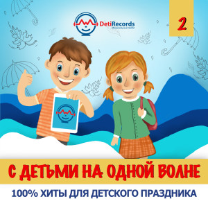 Listen to Мыши song with lyrics from Нейна