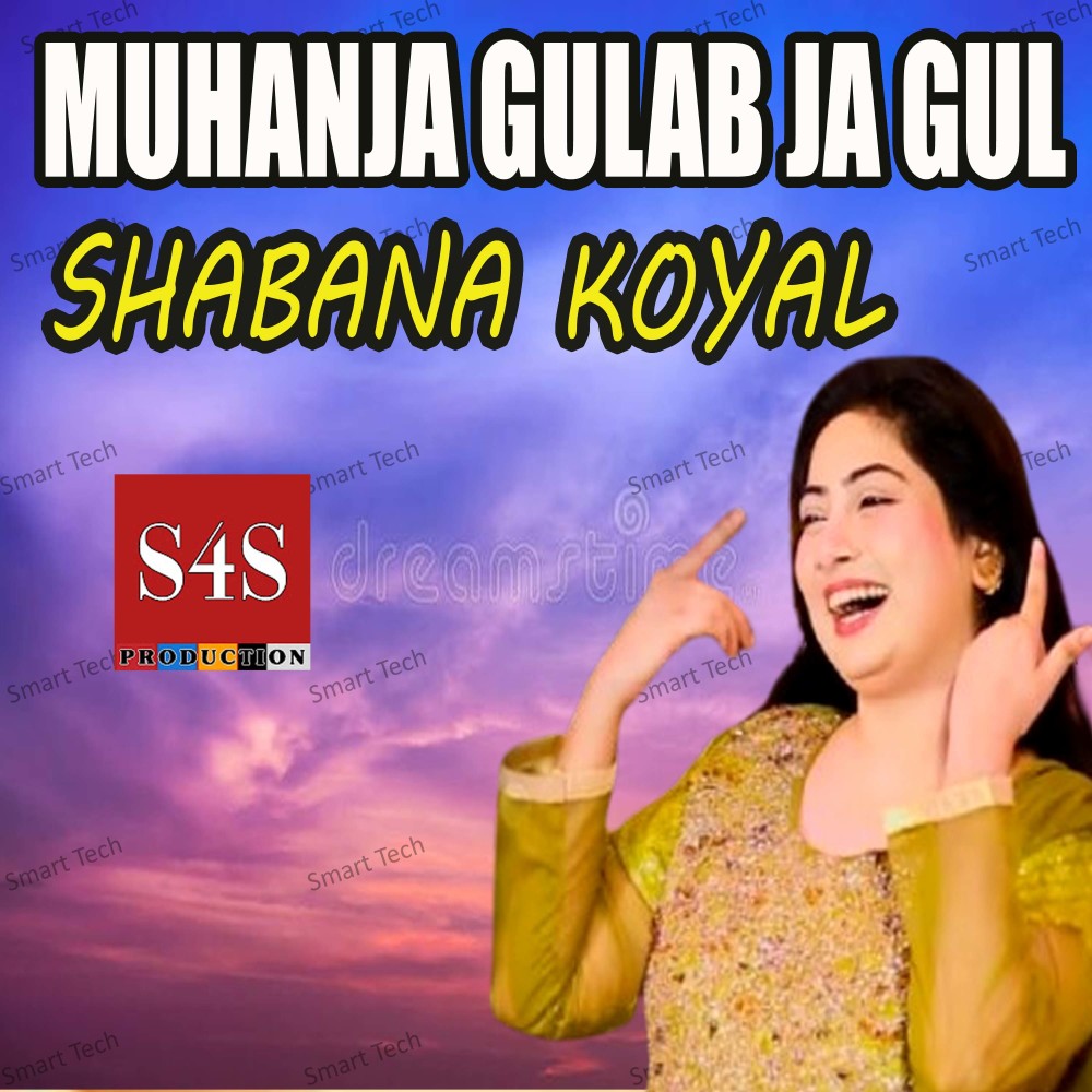 Muhanja Gulab Ja Gul