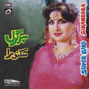 ดาวน์โหลดและฟังเพลง Super Girl (From "Super Girl") พร้อมเนื้อเพลงจาก Noor Jehan