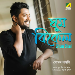 Album Ghum Bikel from Shovan Ganguly