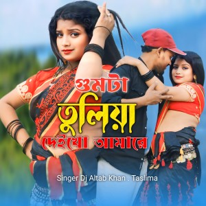 Album Gumta Tuliya Dekho Amare from DJ Altab Khan