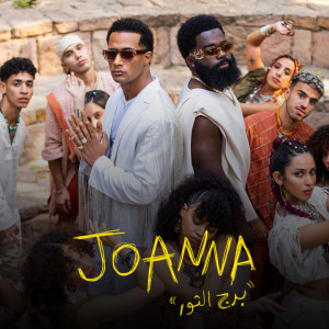 Afro B的專輯Joanna - برج الثور