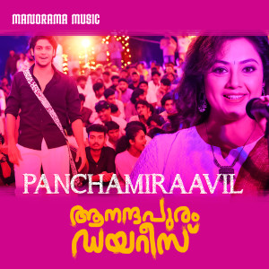 Sooraj Santhosh的專輯Panchami Raavil Pothinkal (From " Aanandhapuram Diaries")