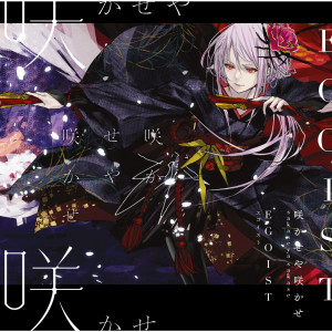 ดาวน์โหลดและฟังเพลง The Everlasting Guilty Crown (Nightcore Mix) พร้อมเนื้อเพลงจาก egoist