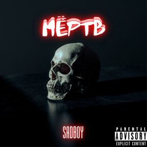 Listen to Мёртв (Explicit) song with lyrics from SadBoy