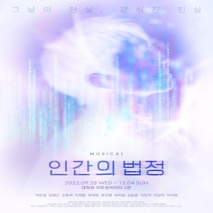 Listen to 내 피는 파랑 (MR) (Inst.) song with lyrics from 켄 (이재환)