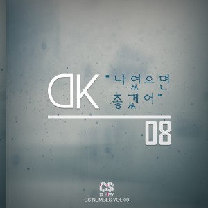 Listen to 爱情啊 爱情啊 song with lyrics from December