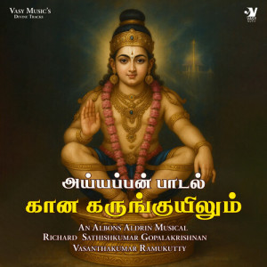 Album Kaana Karunguyilum from Albons Aldrin