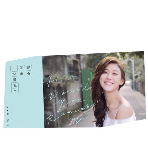 Listen to 你會怎麼記得我 song with lyrics from 林逸欣