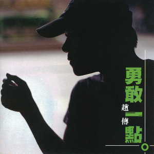 Dengarkan 一個人 lagu dari Chief Chaw dengan lirik