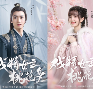 Album 戏精女主桃花多 from 小恋