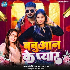 Album Babuaan Ke Pyar from Bobby Singh