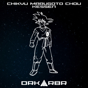 Listen to Chikyu Marugoto Chou Kessen song with lyrics from DRK RBR