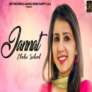 收聽Elahi Sohal的Jannat歌詞歌曲