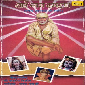 Album Sai Naam Smaran oleh Sapna Mukherjee