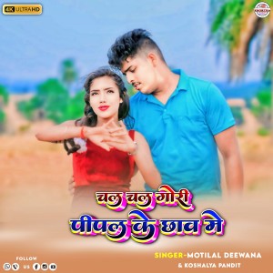 Listen to Chal Chal Gori Pipal Ke Chhav Mein song with lyrics from Moti Lal Deewana
