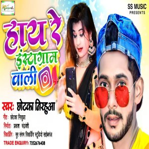 Dengarkan lagu Hay Re Instagram Wali nyanyian Chhotka Nirahua dengan lirik