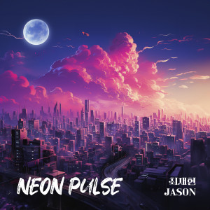 D的專輯Neon Pulse