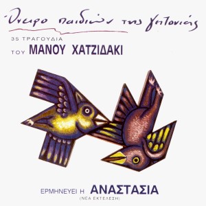 ดาวน์โหลดและฟังเพลง The Myth พร้อมเนื้อเพลงจาก Anastassia