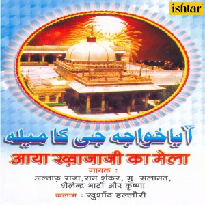 ดาวน์โหลดและฟังเพลง Ajmer Nagariya Chal พร้อมเนื้อเพลงจาก Various Artists