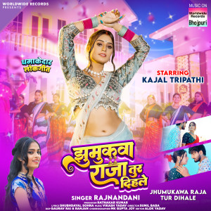 Album Jhumukawa Raja Tur Dihale from 