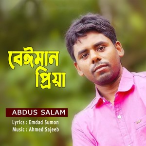 Listen to Beiman Priya song with lyrics from Abdus Salam
