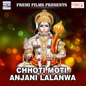 Listen to Maiya Ke Payaliya Chhama Chham Bajela song with lyrics from Deepak Kumar Singh
