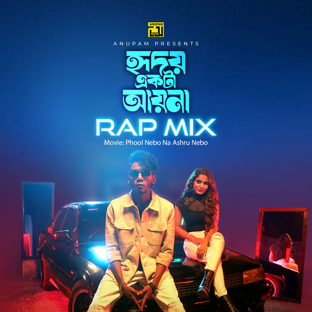 Hridoy Ekta Ayna Rap Mix (From "Phool Nebo Na Ashru Nebo")