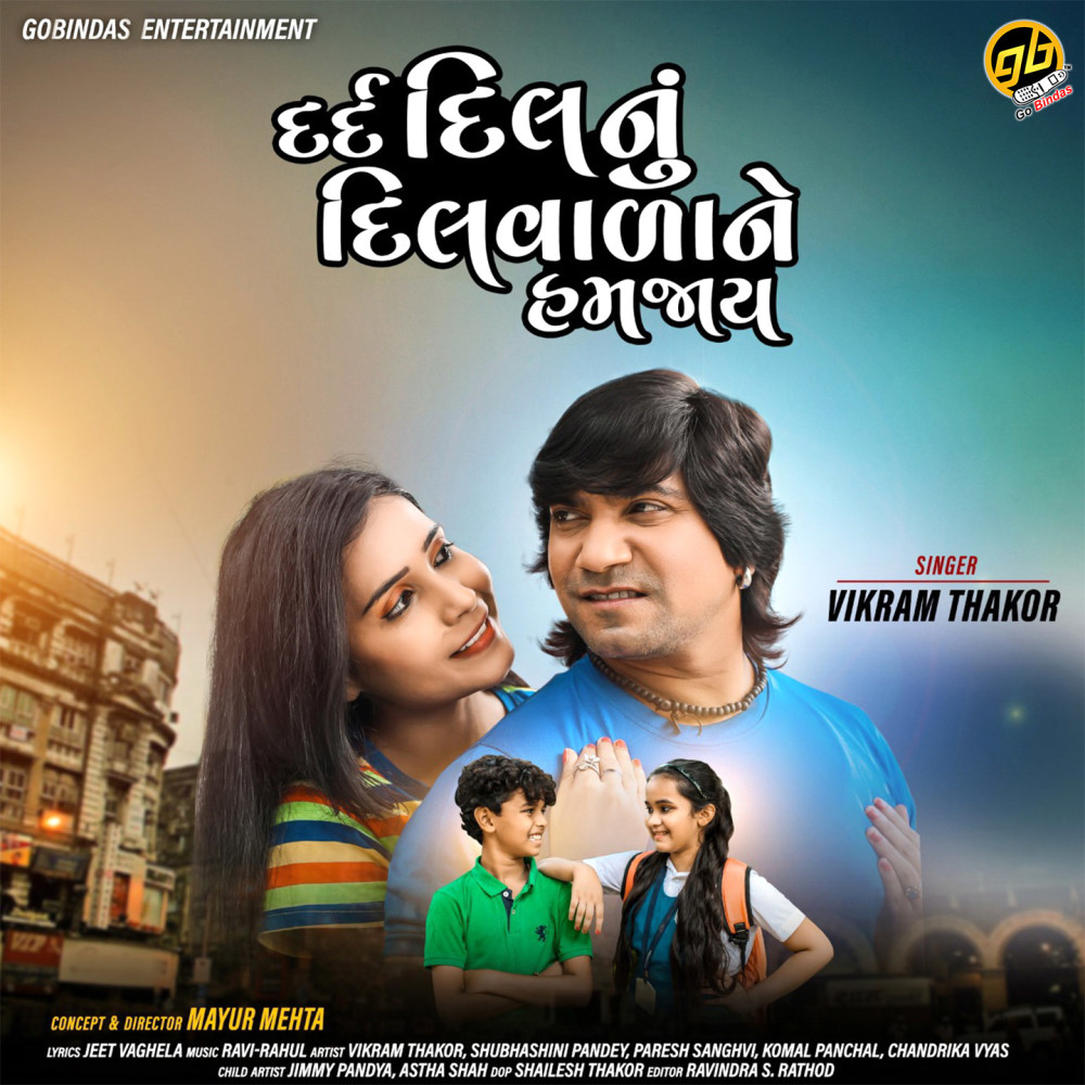 Dard Dil Nu Dil Vada Ne Humjay