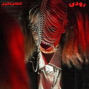 Listen to Entegham Khanoom song with lyrics from Roody