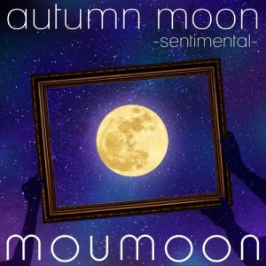 moumoon的專輯autumn moon -sentimental-