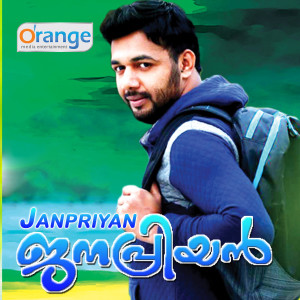 Listen to Arikathu song with lyrics from Shahul Aykarappa