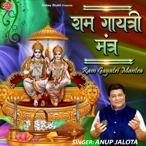 Listen to Ram Gayatri Mantra song with lyrics from Anup Jalota