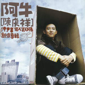 ดาวน์โหลดและฟังเพลง 星星亮了 พร้อมเนื้อเพลงจาก 阿牛