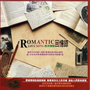 ดาวน์โหลดและฟังเพลง I'd Love You To Want Me ("灰狼羅伯"1972年抒情榜冠軍代表作) พร้อมเนื้อเพลงจาก Lobo