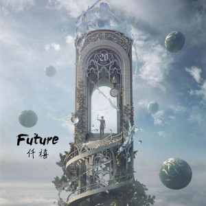 ดาวน์โหลดและฟังเพลง Future พร้อมเนื้อเพลงจาก 仟禧
