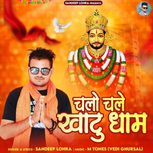 Listen to Chalo Chale Khatu Dham song with lyrics from Sandeep Lohra