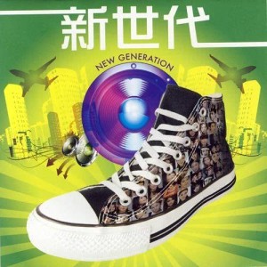 ดาวน์โหลดและฟังเพลง Sugar (radio-edit) พร้อมเนื้อเพลงจาก 薛凯琪