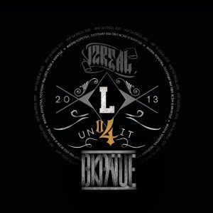 ดาวน์โหลดและฟังเพลง Звуки музыки พร้อมเนื้อเพลงจาก L iZReal