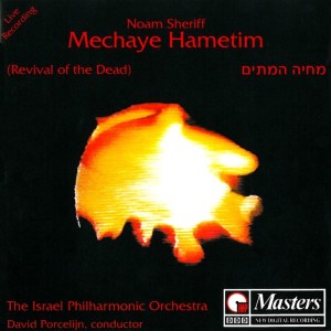 อัลบัม Mechaye Hametim ศิลปิน The Israel Philharmonic Orchestra