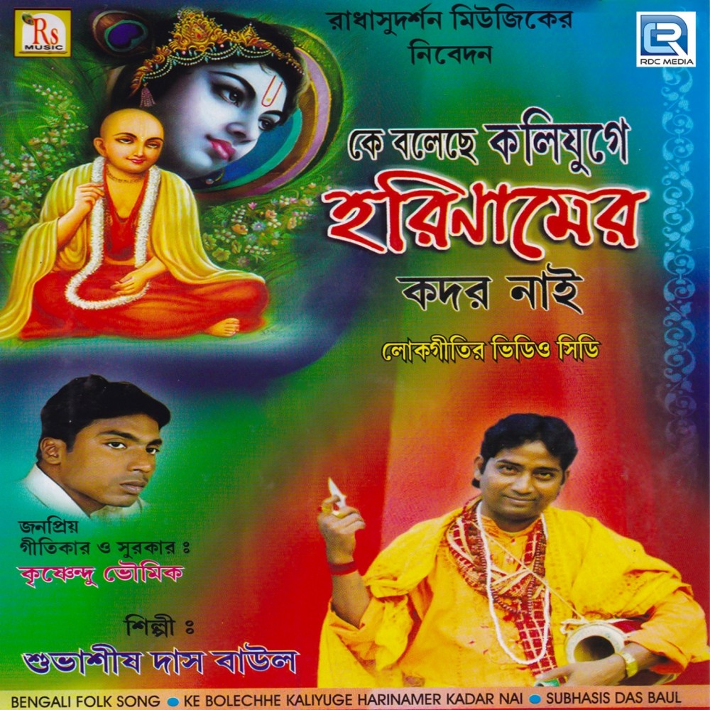 Janmo Theke Paini Pita