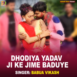 Album Dhodhiya Yadav Ji Ke Jimma Baduye from Babua Vikash