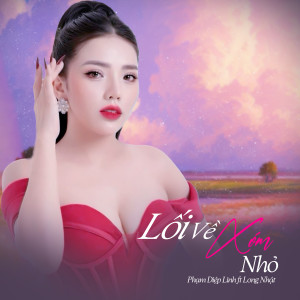 收聽Phạm Diệp Linh的Lối Về Xóm Nhỏ歌詞歌曲