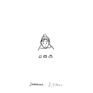 อัลบัม 널 미워하고 싶어 (if I could hate you) ศิลปิน JAEMAN