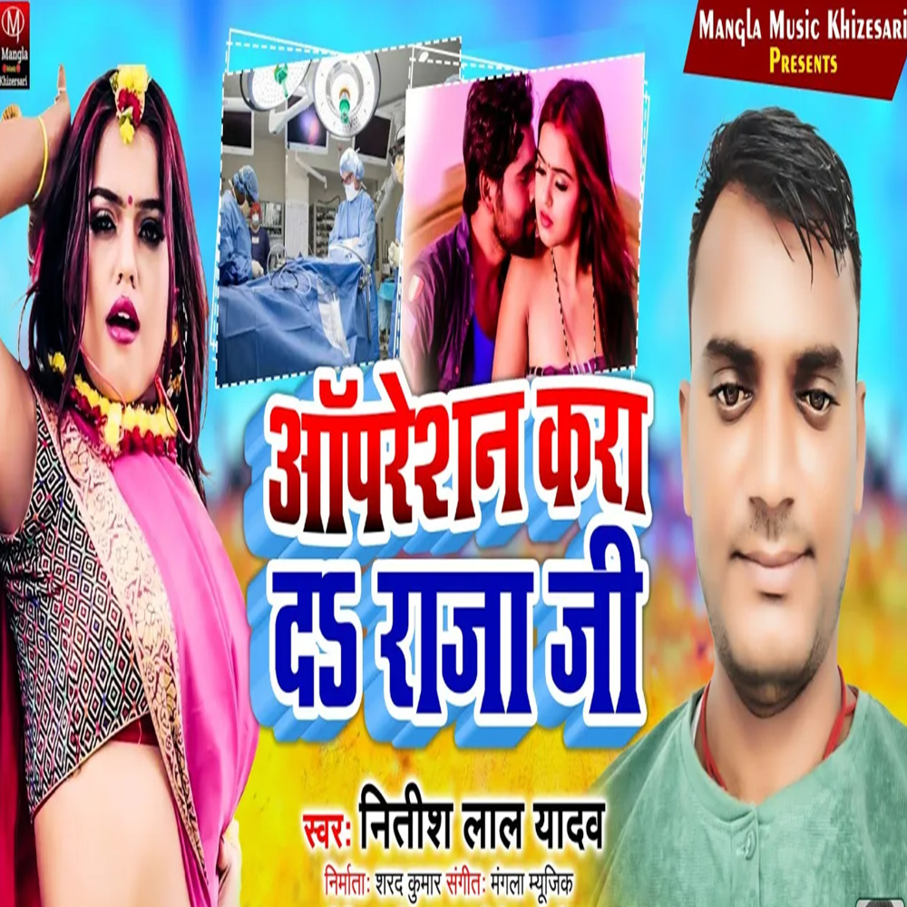 Apreshan Kra Da Raja Ji