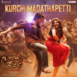 อัลบัม Kurchi Madathapetti (From "Guntur Kaaram") ศิลปิน Sri Krishna