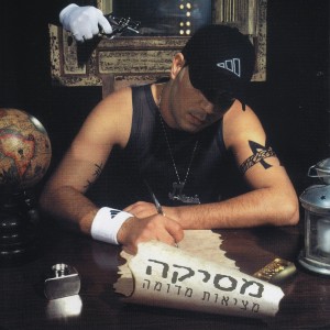 收聽Mesika的Big Ego歌詞歌曲